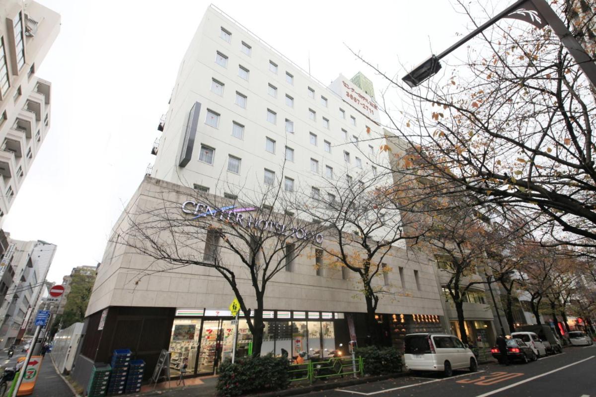 เซ็นเตอร์ โฮเต็ล โตเกียว Hotel ภายนอก รูปภาพ